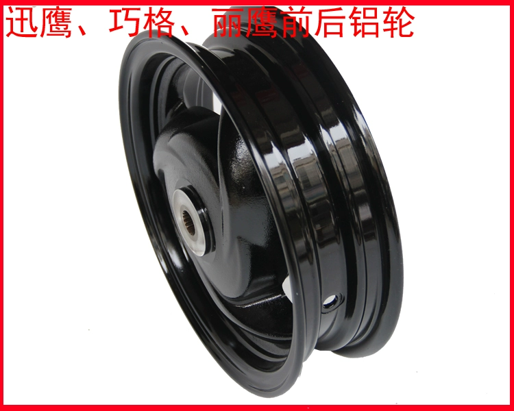 Xe máy Yamaha Qiao Ge Li Ying Ling Ying Xun Ying vẫn cổ áo trước và sau bằng nhôm bánh trước vành trước phanh đĩa phanh cổ