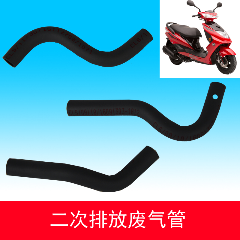 Mountain Leaf Locomotive Swift Eagle Eagle Eagle Coincidence secondary intake pipe hose rubber pipe