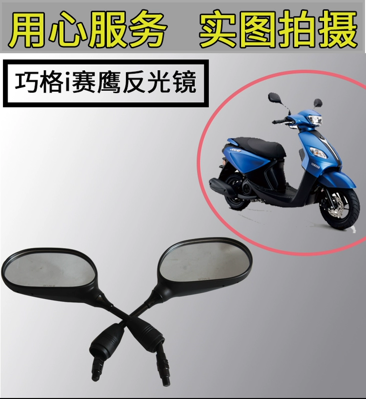 Xe máy Yamaha ZY125T-13 Qiao Ge i Sai Ying JYM125GT gương chiếu hậu gương chính hãng