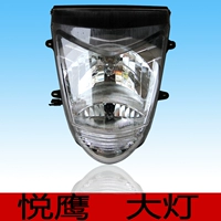 Xe máy Yamaha Yueying 100ZY100T-4 lắp ráp đèn pha hướng đèn pha - Đèn xe máy đèn led cho xe máy