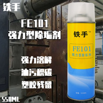 Iron Hand 101 Metal Mold Powerful Cleanser Environmental Cleaning Agent Quick Clear oil stain Accumulation Carbon Solvent
