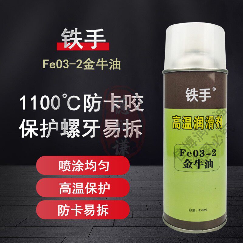 Ultra-high-temperature copper paste thread anti-corrosion cream gold cow oil screw anti-burn anti-occlusive agent high temperature copper anti-cargrease