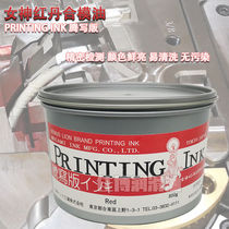 Imported RED Dan mold agent Teng writing version of RED Dan mold clamping cream RED goddess RED goddess