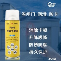 Liquid Butter Spray Hand Spray Machinery Lubricated Grease High Temperature Resistant Steam Car Door Hinge Hinge Heresy Bearings