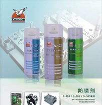 Eagle Lines S101A white quality rust protection iron hand FE507 long term white rust proof lubricant moisture resistant