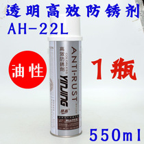 Original Loaded Silver Crystal AH-22L High Efficiency Transparent Rust Inhibitor Silver Crystal Short-term Rust Inhibitor Mold Anti Rust Lubricating Spray