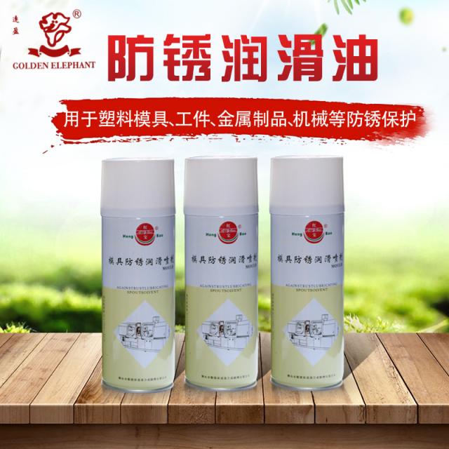 Lianying mold anti-rust lubricant spray Hongbao long-term green anti-rust agent Foshan Lianying high-efficiency anti-rust agent