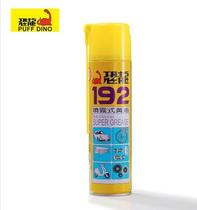 Taiwan Dinosaur Brand 192 Spray Butter Multi-Purpose Butter Grease Hand Spray Butter Fe06 Butter