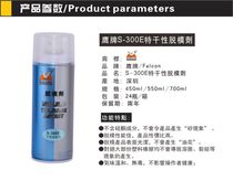 Eagle Da Line FalconS-300E Special Dry Release Agent Eagles Special Effects Off-type Agents Environmental Protection Mold Cleaning Agents