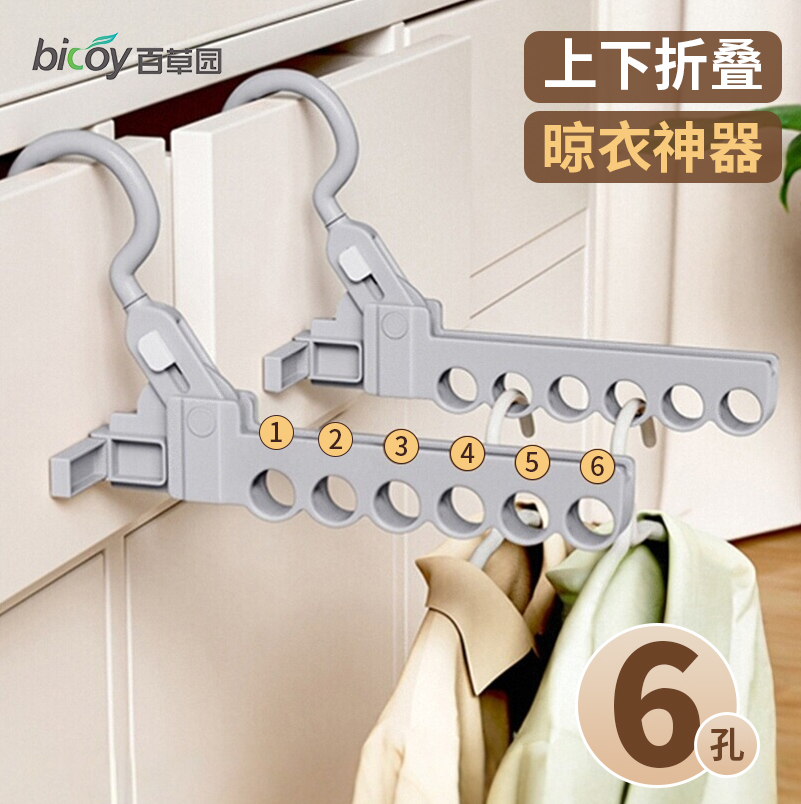 Baicaoyuan 旅行用折りたたみハンガー プラスチック製 ポータブル 旅行 ホテル 衣類乾燥 シームレス アーティファクト ポータブル ハンガー 6穴