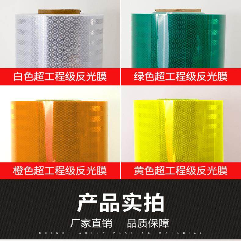 PET国产高反光EGP反光膜，定制你的安全标志！🌟-反光膜-淘宝好物网