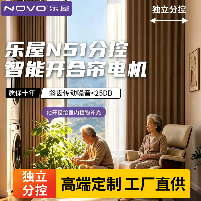 Independently Controlled Electric Curtain Track with Intelligent Fully Automatic Silent Motor, Connected to Mijia, Hidden Left and Right Separate Control