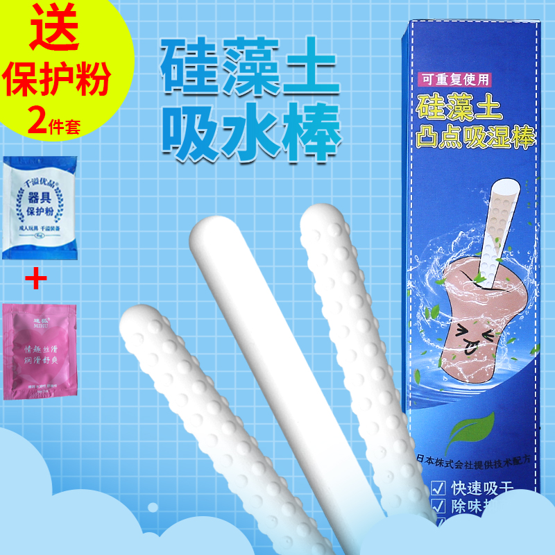 Kieselguhr hygroscopic bar water suction stick repeatedly used quick to taste kieselguhr drying rod dehumidified aeroplane cup