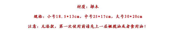 Tấm gỗ phong cách Nhật Bản khay gỗ hình chữ nhật khay trà hình chữ nhật 榉 木 盘 面包 咖啡 餐 小菜 盘 - Tấm