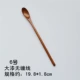 Phong cách Nhật khuấy thìa dài tay Cà phê bằng gỗ khuấy thìa sữa mật ong trộn thìa gỗ rắn bộ đồ ăn - Cà phê bình pha cafe cold brew