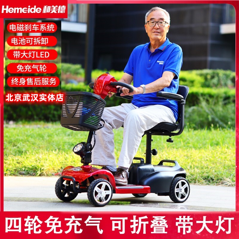 Hemei 702 Disabled Elderly Mobility Scooter Four-Wheel Electric Vehicle for the Elderly Foldable Power-Assisted Electric Scooter Hemei 702 Disabled Elderly Mobility Scooter Four-Wheel Electric Vehicle for the Elderly Foldable Power-Assisted Electric Scooter