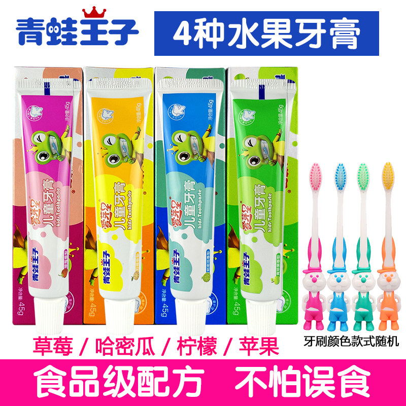 4 Frogs Prince Children Toothpaste Toothbrushes Fruits Taste 3-12-year-old tooth change Tooth Decay baby toothpaste No fluorine