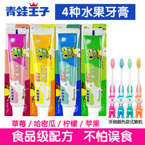 4 Frog Prince Children's Toothpaste Toothbrush Fruit Flavor 3-12 Years Old Anti-moth Baby Toothpaste Fluoride Free