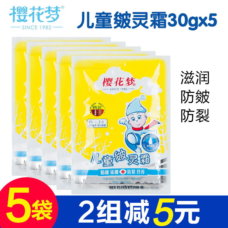 Cherry Blossom Dream Child Chapped Cream 30g Anti-Chapped Baby Moisturizing Baby Emollient Skin Care Skin Cream Face Cream Cherry Blossom Dream Child Lotion