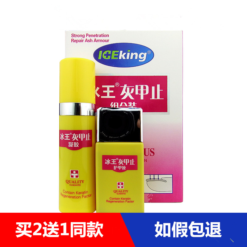 Ice King Ash Beetle Gel-in-gel liquid bacteria mandatory gel combination suit removal of gray nail finger soft nail balsamia