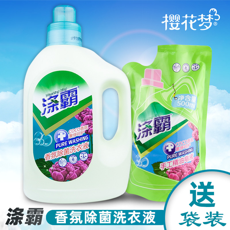 Polyester-bulls coco scented scents of bacteria laundry detergent 2L barrel Laundry Detergent Laundry Detergent SCENTED ATMOSPHERE Bacteria Laundry Detergent