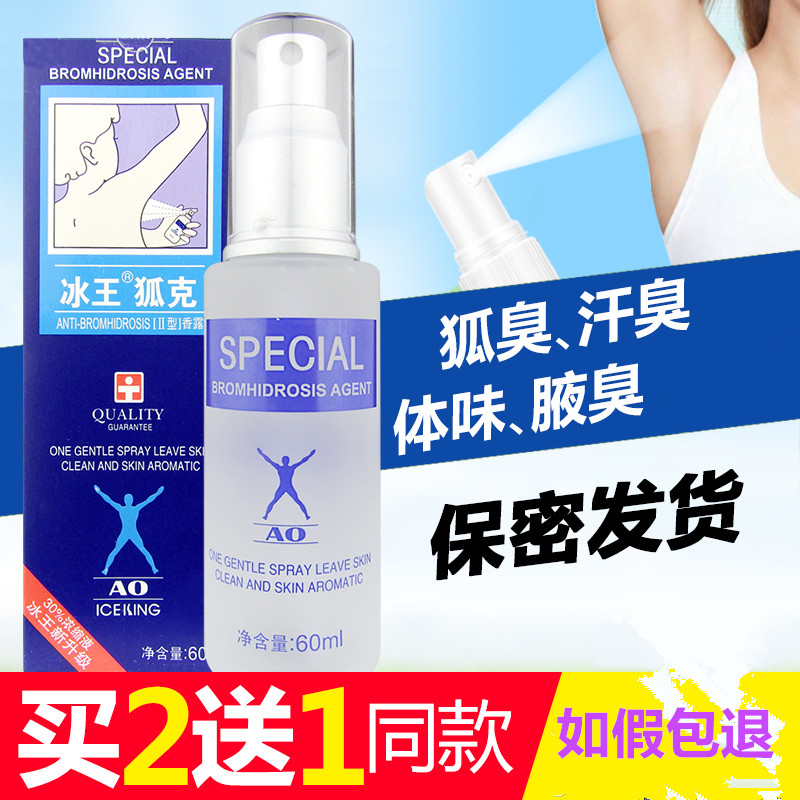 Ice King Foxg Type 2 Fragrance Dew AO 60ml