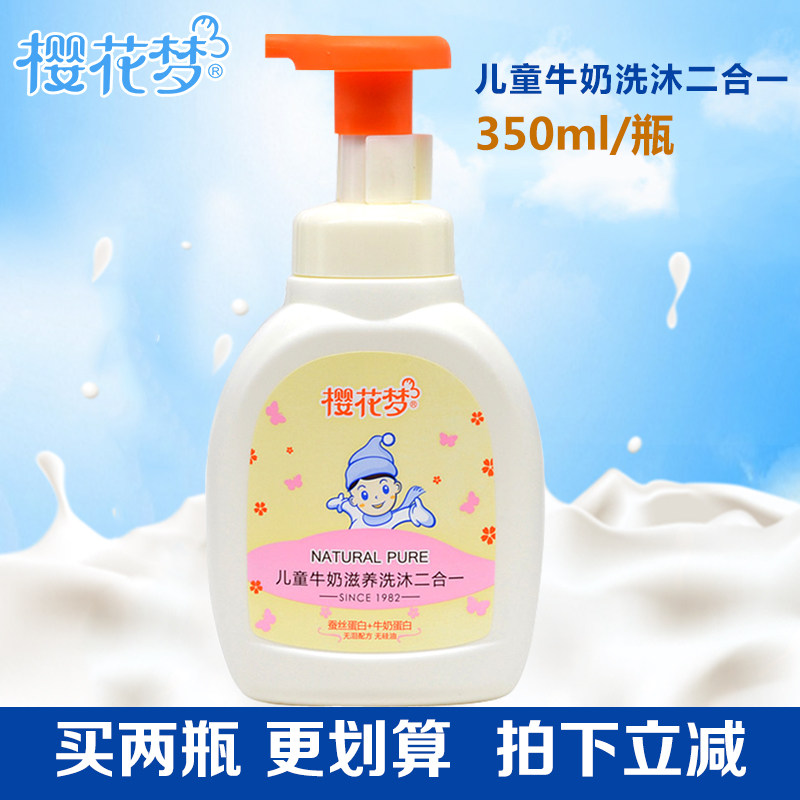 Cherry Blossom Dream Children Milk Nourishing Wash Body Wash 2-in-One Baby shampoo shower 2 body lotion 2 Hop 1 shampoo with no irritation