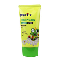 Frog Prince Children's Nourishing Cleanser Facial Cleanser for Men and Women