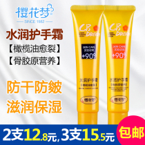 Sakura Dream Hydrating Hand Cream 80g Collagen nutrition Olive oil Healing vaseline Anti-chapping moisturizing hand cream