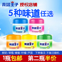Frog Prince Children's Moisturizing Cream for Autumn and Winter Hydrating and Moisturizing Anti-chapping Face Oil Cream Baby Cream Moisturizing Cream