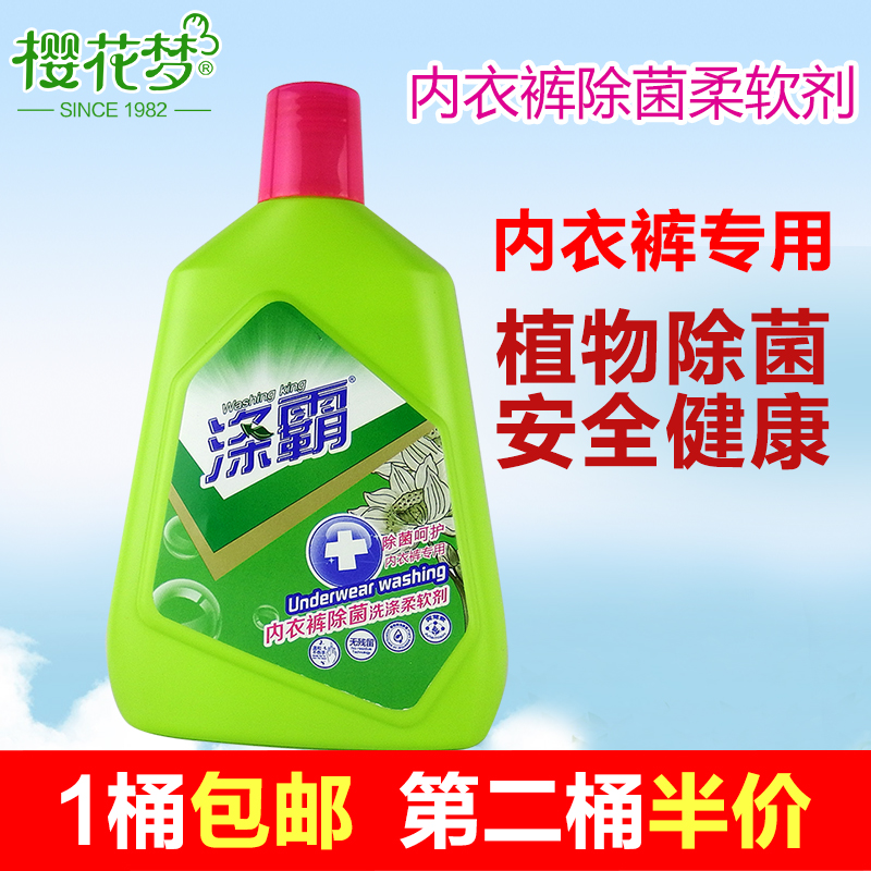 Polyester-dominant underwear Excluding Bacteria Wash Softener Laundry Detergent 325ml Decontamination Cleaning Without Phosphorus Removal Bacteria