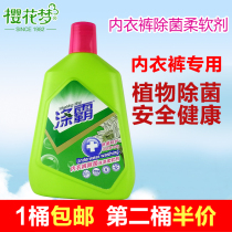 Doba underwear sterilization washing softener laundry detergent 325ml decontamination cleaning phosphorus-free sterilization