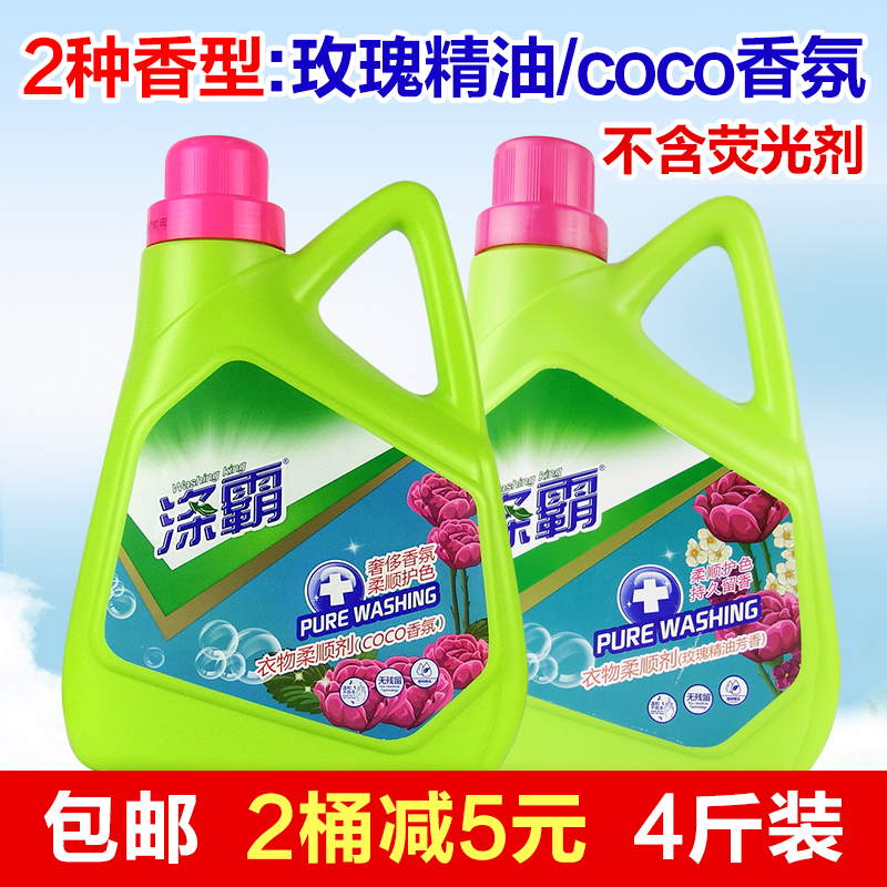 Polyester Bulky Clothing Softener 2L Clothing Care Agent Flexo Liquid Laundry Detergent Coco Aroma Rose Essential Oils
