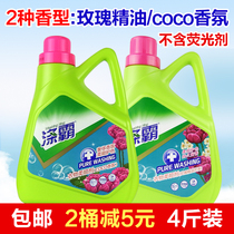Polyester clothing softener 2L clothing care softener liquid laundry detergent coco fragrance rose essential oil