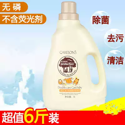 Plus baby antibacterial soft care laundry liquid Baby children's laundry liquid Clothing diaper cleaning agent Baby laundry essence