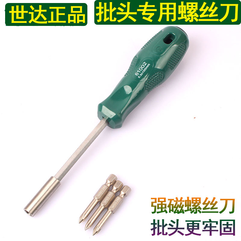 Star Professional 6 3mm series bit head screwdriver 1 4 screwdriver head Strong magnetic change head screwdriver Screwdriver 61002