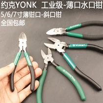 York chrome vanadium steel water mouth pliers 5 6 7 inch thin jaw diagonal pliers flat blade shearing pliers plastic tie pliers