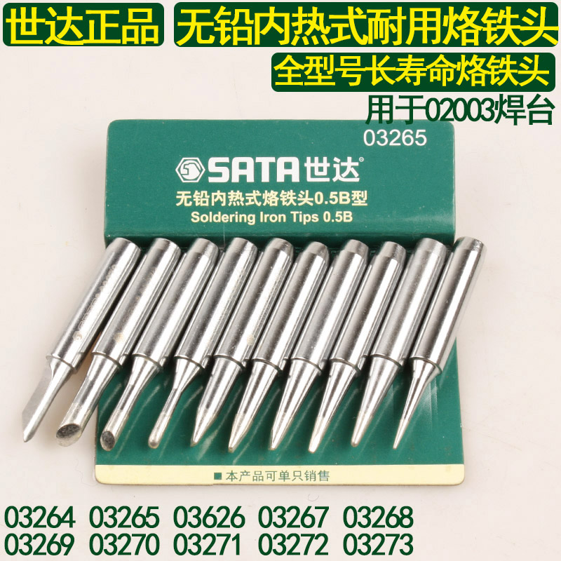 Seda lead-free internal heat branded iron head thermostatic 936907 universal welding head horse hooded head special tip welding nozzle