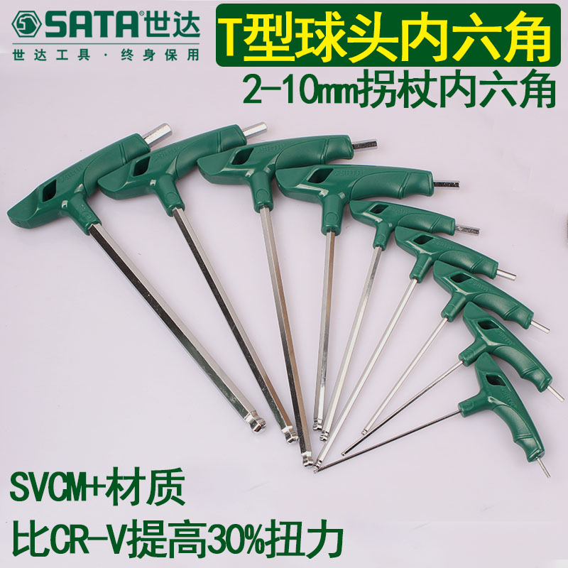 Seda SATA Walking Stick T Type Ball Head Inner Hexagon Wrench 2 5 3 4 5 6 10mm Inner Six Edges 83105