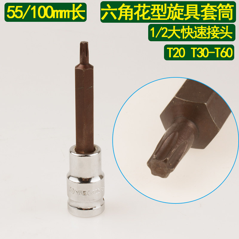 York 12 5 Great Flying 1 2 Flower Type Triumph sleeves 55mm 100mm Total length T20-60 Plum sleeve Batch head