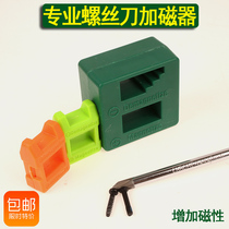 Professional screwdriver adds magnetic screwdriver screwdriver screwdriver head plus magnetic screw