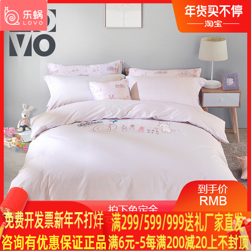 LOVO four-piece set of cotton pure cotton twill children's cartoon bedding quilt cover sheet 1 5 1 8m bed