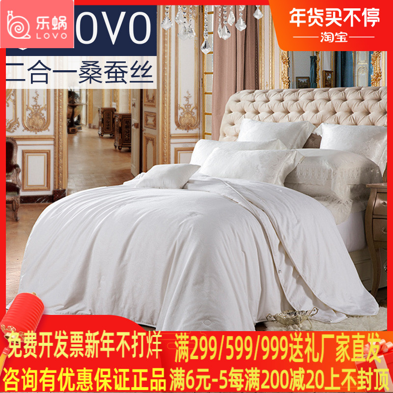 LOVO home textile autumn and winter mother-in-law quilt quilt core silk quilt two-in-one mulberry silk t quilt
