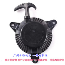 Green field assistant Boat sprinkler vegetable sprinkler 142 144 four-stroke 4 horsepower outboard engine starter pull fire plate