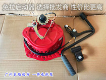 New pull - free starter 178 186 diesel microfarming machine Hand shake starter modified handshake