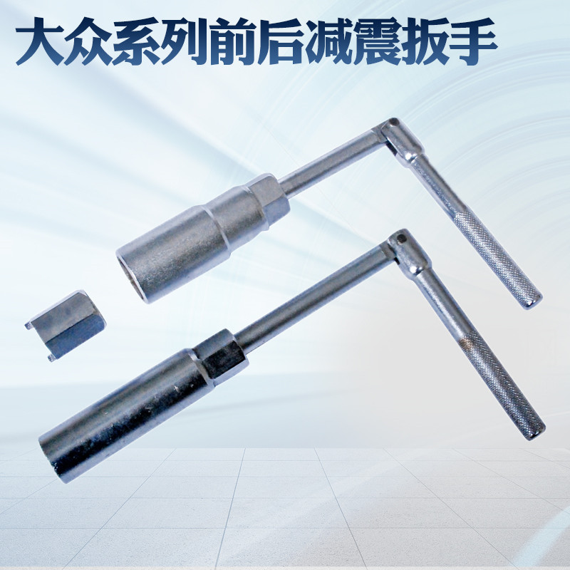 Front and rear damping wrench disassembly sleeve shock absorbers fos Audi Santana antenna sleeve collet shock-proof cam