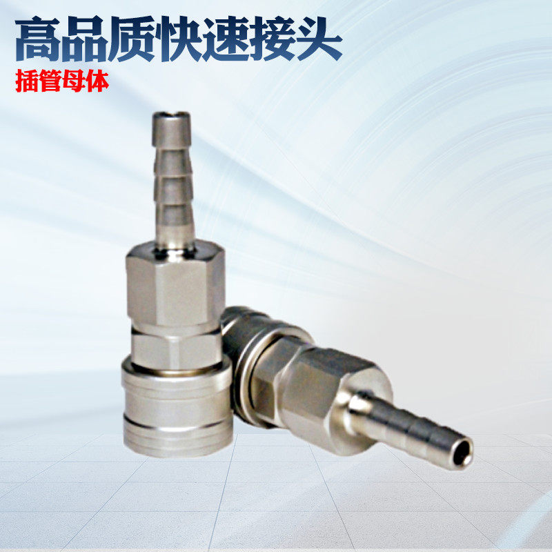 High quality self - lock pneumatic fast joint tube joint mice tail oxygen interlude 8 mm 10mm maternal body