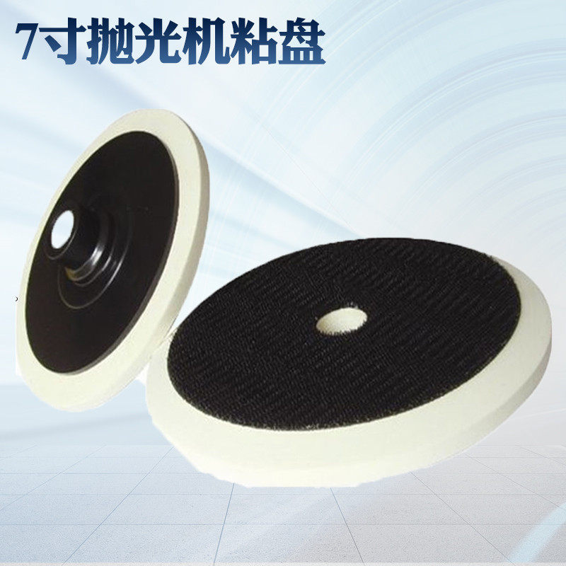 7 inch sticky disc right-angle surface large aperture tray polishing machine tray polishing machine sticky disc car beauty M14 M16 holes