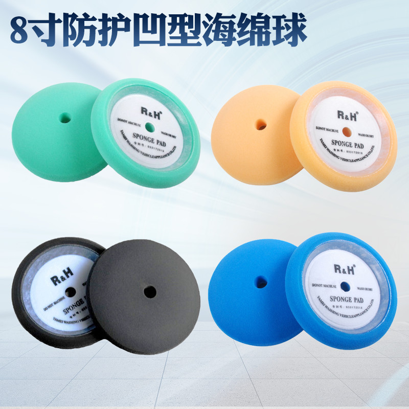 RH8 inch concave sponge ball polished disc sponge ball polished sponge disc 230 flat polished sponge ball