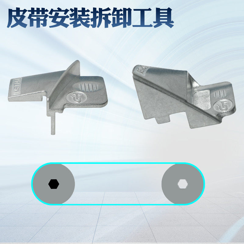 Car Elastic Belt Disassembly Tool Elastic Attachment Belt Installation Tool Stretch Belt Disassembly Assembly Support Block